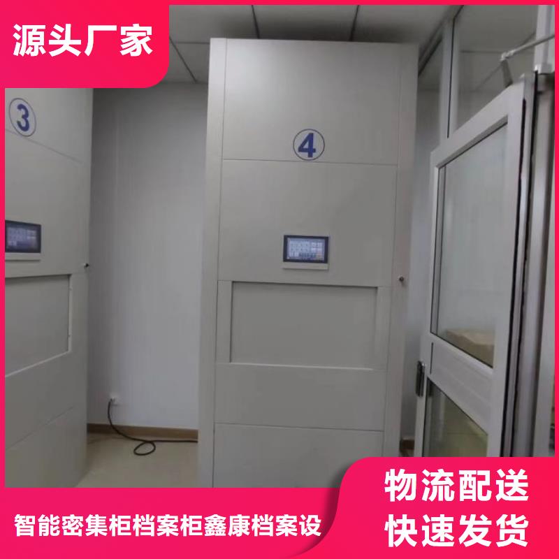 服務(wù)熱情【鑫康】雙柱密集架