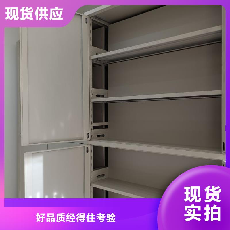 誠(chéng)信合作【鑫康】自動(dòng)選層檔案柜