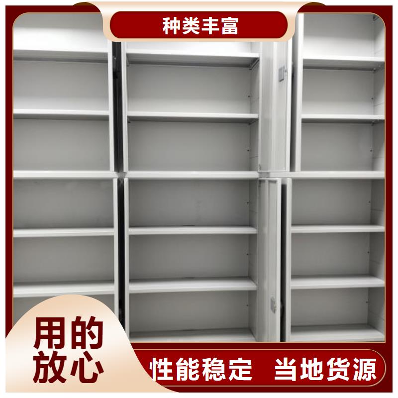 閉合式檔案密集柜現(xiàn)貨批發(fā)