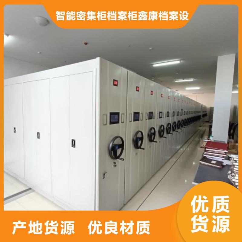 用戶至上【鑫康】白沙縣密集檔案櫥