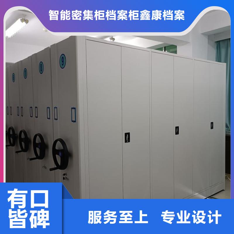 密集架移動檔案柜_廠家定制