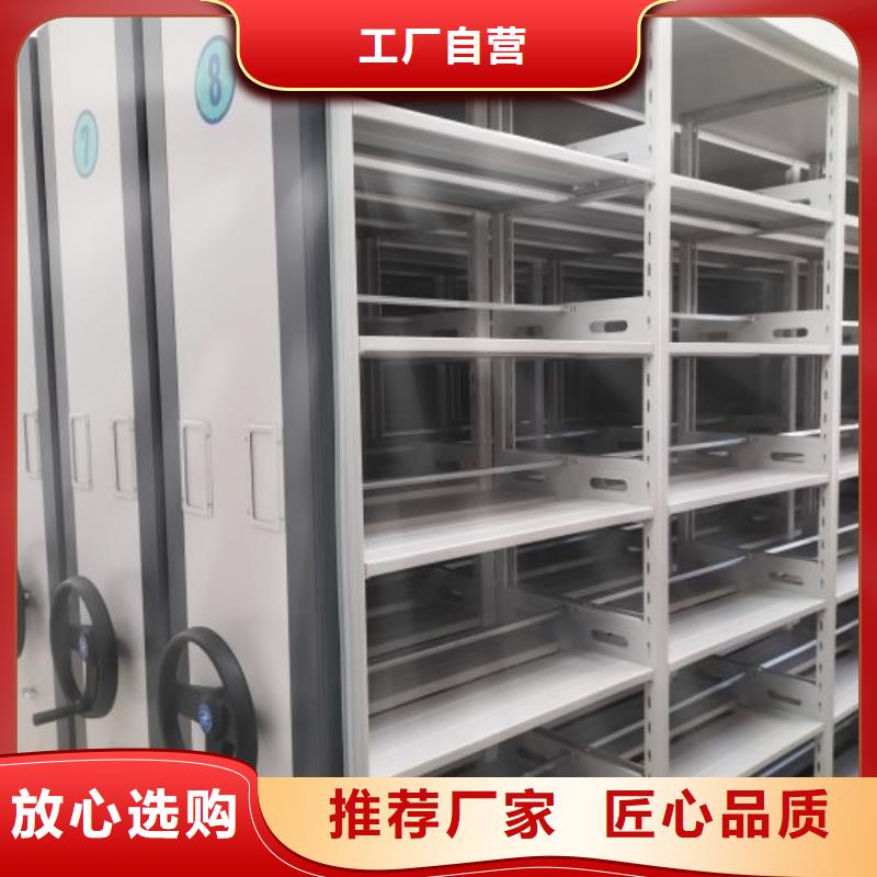 诚信【鑫康】手动密集书架