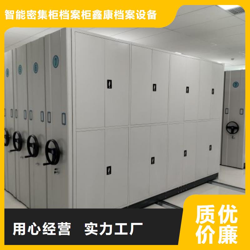 企業輝煌【鑫康】白沙縣檔案庫密集柜