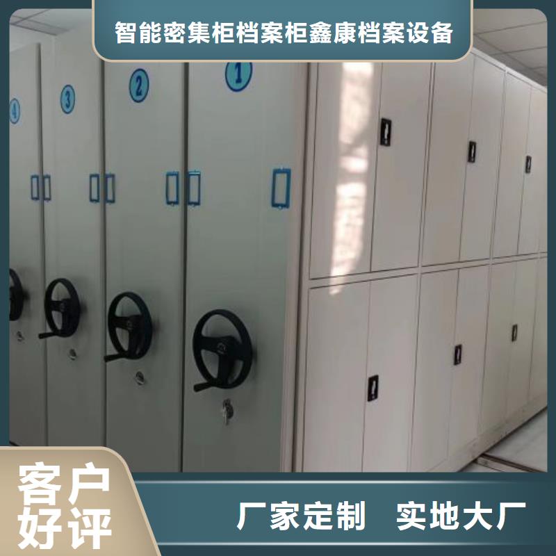 遵守守信【鑫康】智能型檔案館密集柜