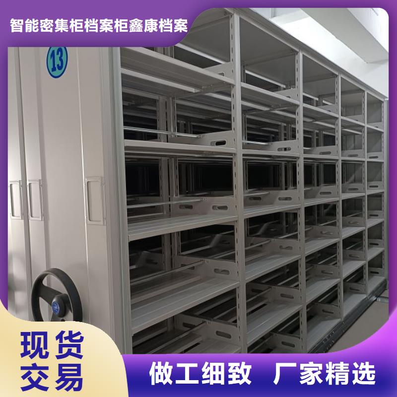 遵守守信【鑫康】智能型檔案館密集柜
