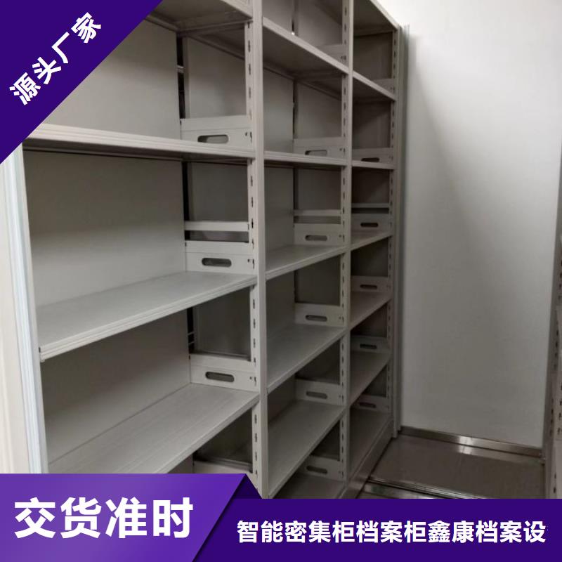 廠家供貨【鑫康】手動智能密集架