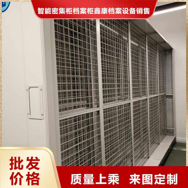 遵守守信【鑫康】智能型檔案館密集柜