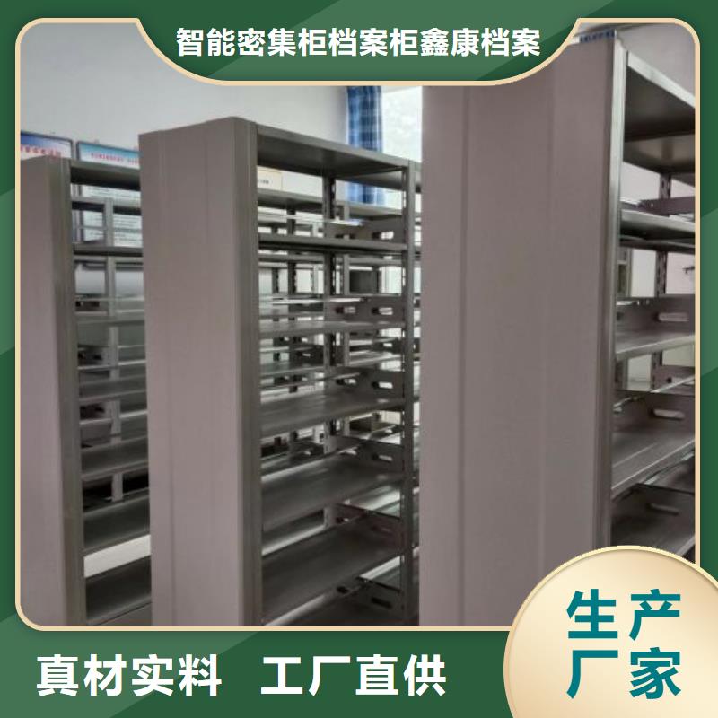 規格型號【鑫康】移動式密集架