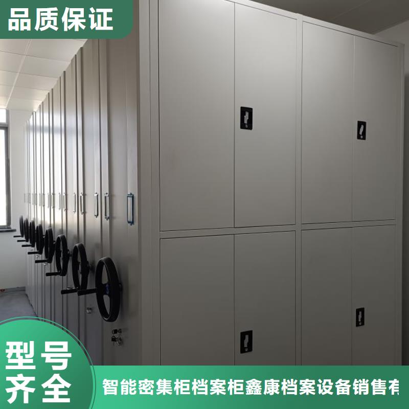 方便客商【鑫康】密集架檔案密集柜