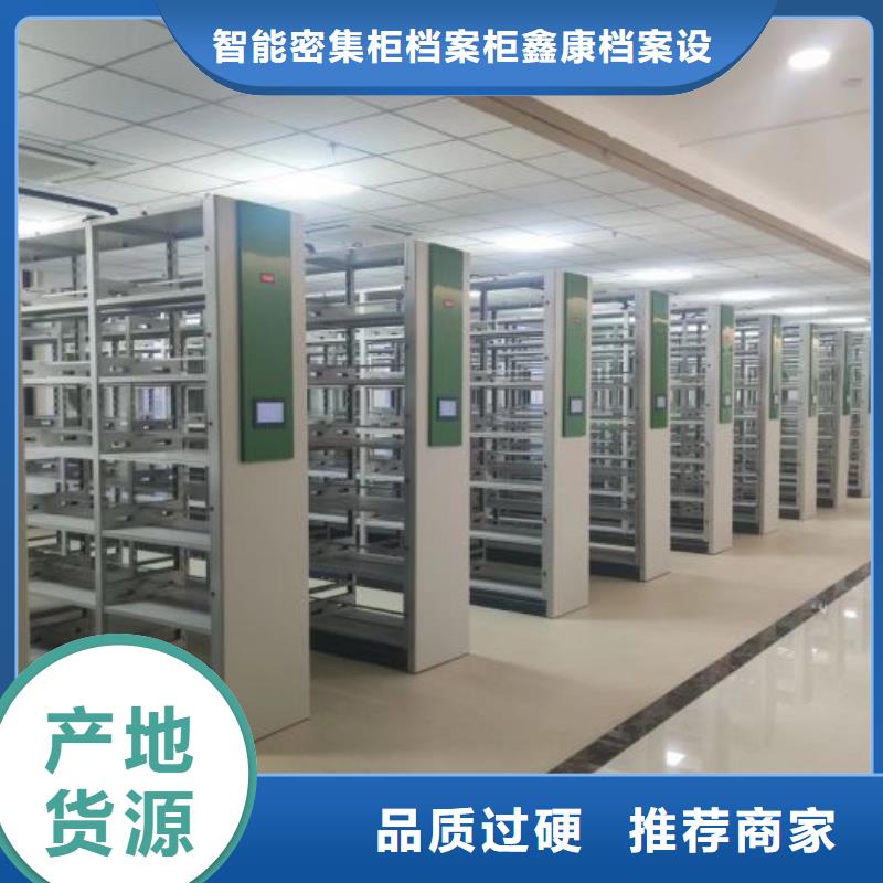 供求網(wǎng)【鑫康】瓊海市檔案架