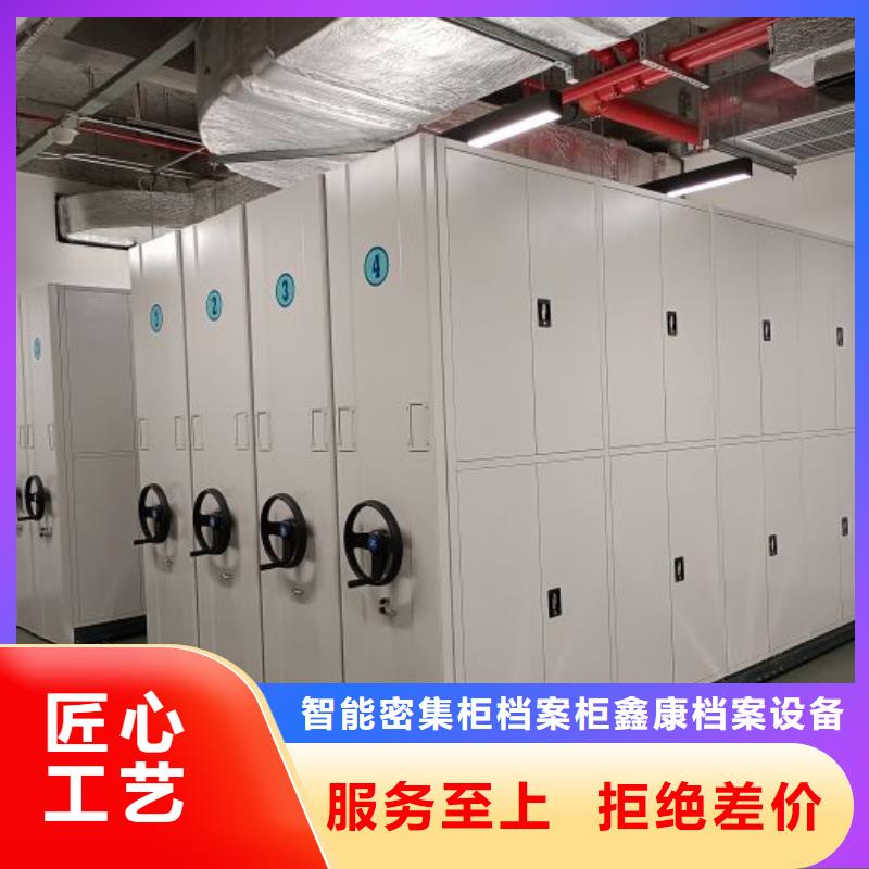 方便客商【鑫康】密集架檔案密集柜