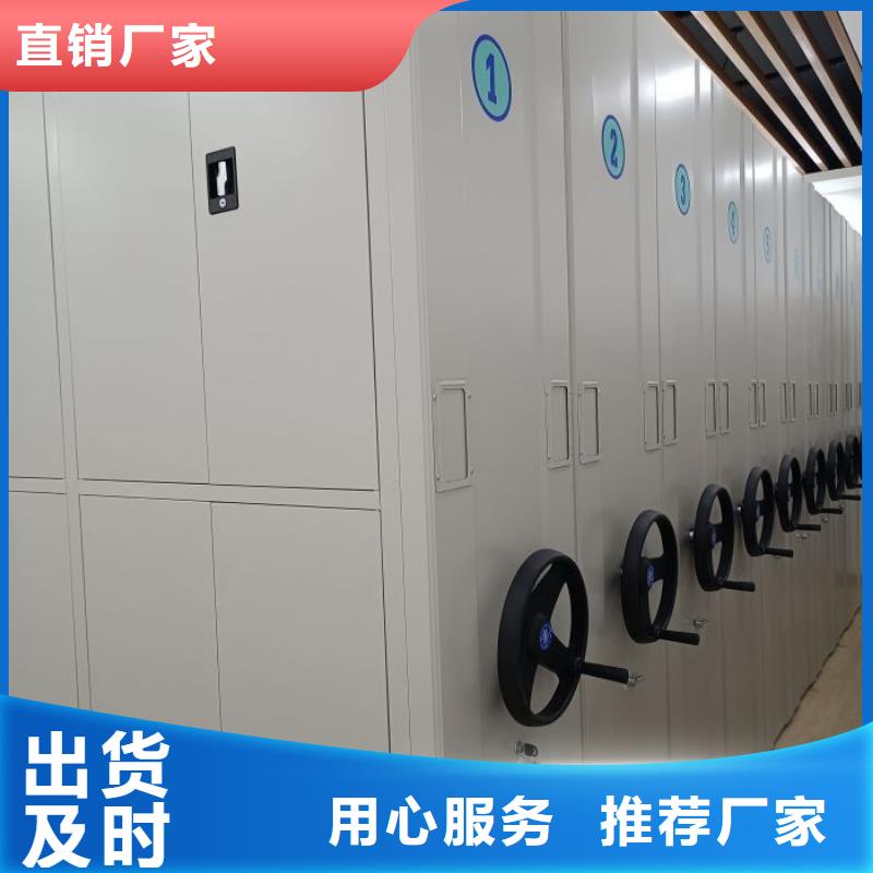 生產企業【鑫康】白沙縣密集圖書柜