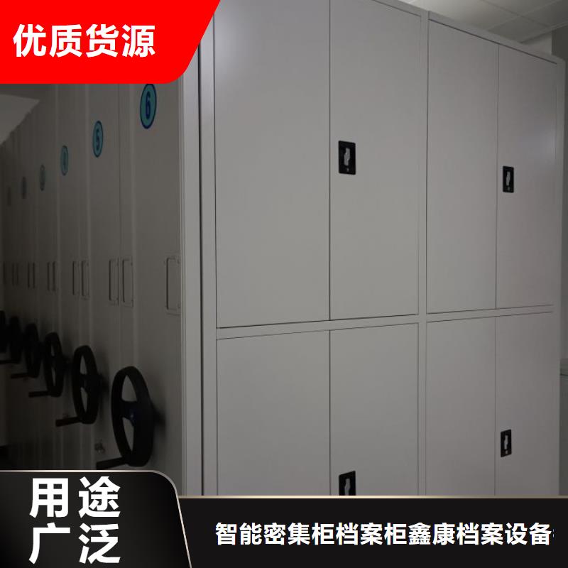 相關(guān)信息【鑫康】檔案室手搖密集架