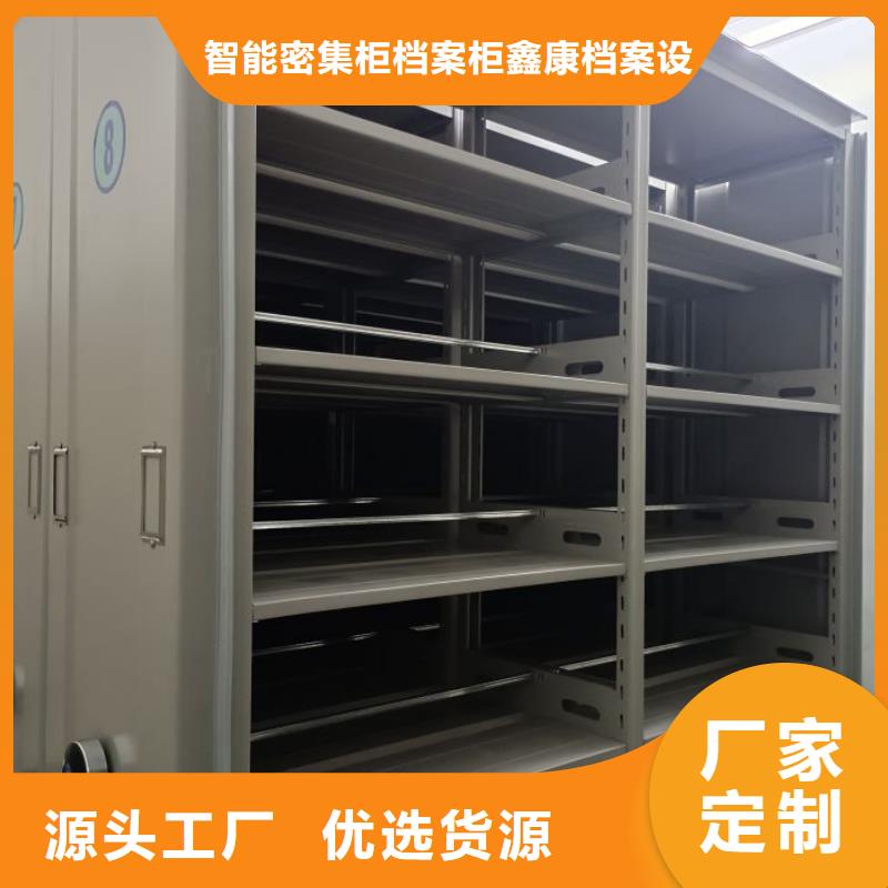 誠實守信【鑫康】箱式密集柜