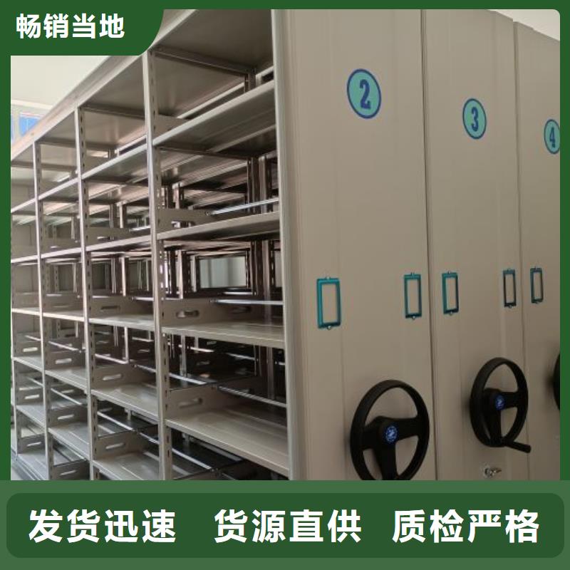 档案管理密集架优良品质