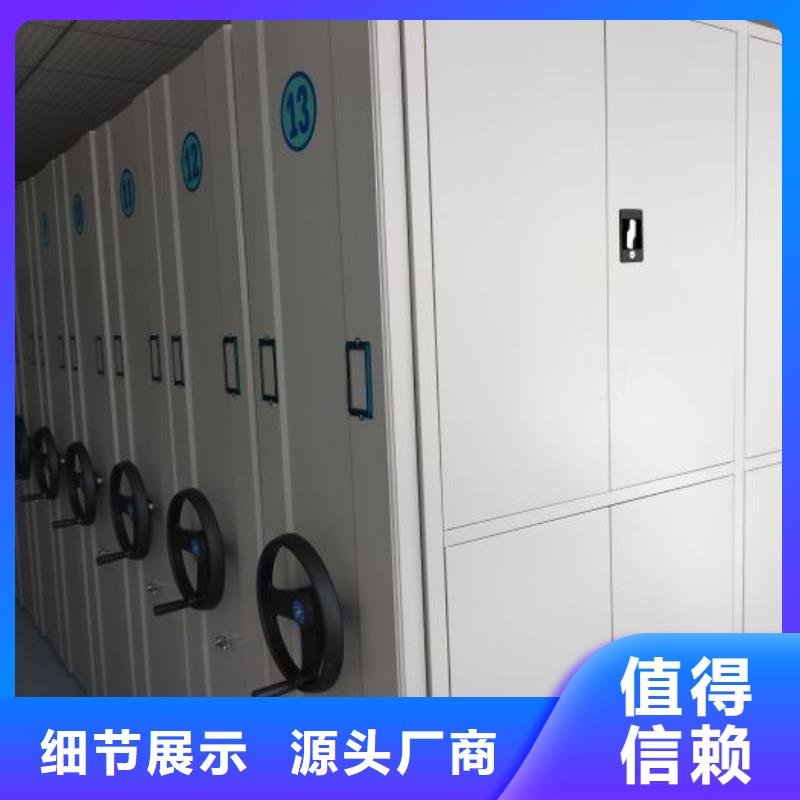 生產(chǎn)企業(yè)【鑫康】白沙縣密集圖書柜