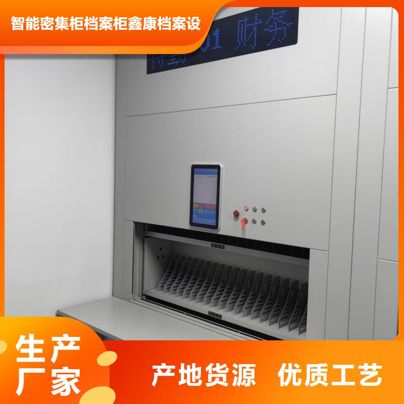 銷售信息【鑫康】鐵質檔案架