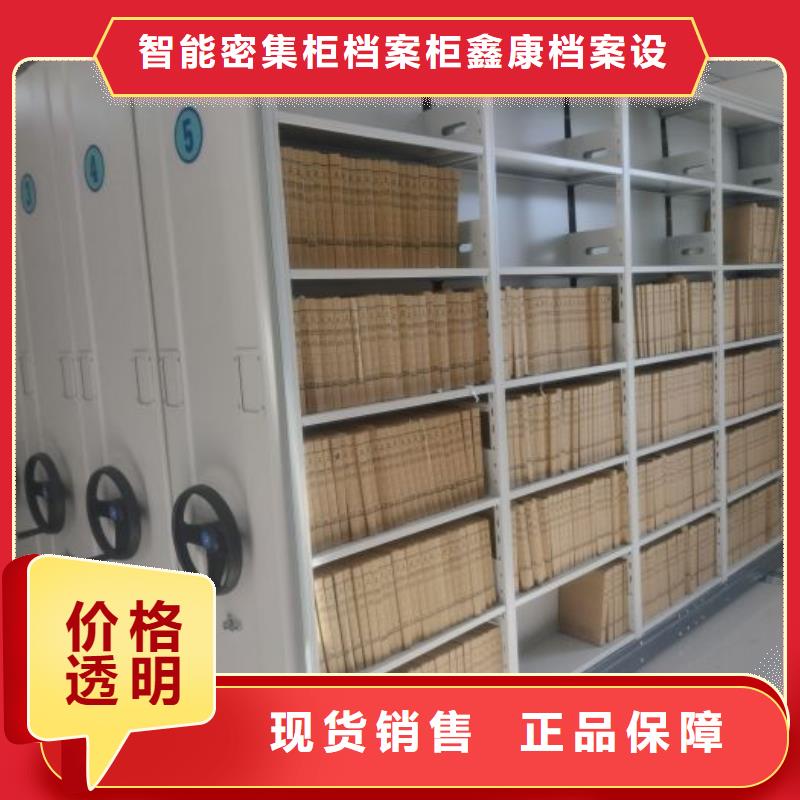 在線咨詢【鑫康】檔案柜密集架