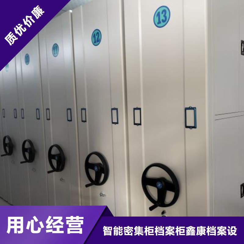 鑄造輝煌【鑫康】檔案資料庫密集柜