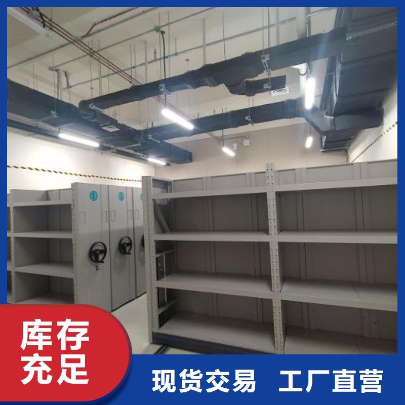 客戶滿意【鑫康】抽斗式密集柜