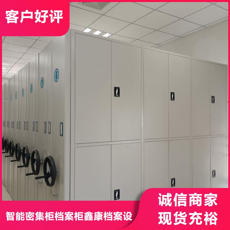 廠家哪家好【鑫康】定安縣移動鋼板密集架