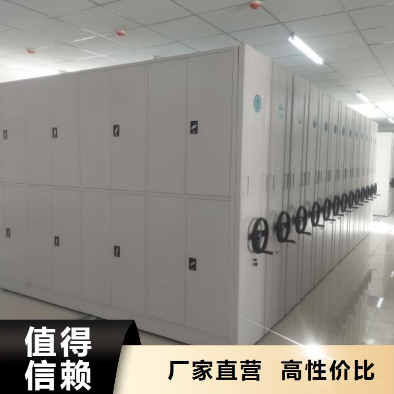 供應批發檔案保管移動密集柜-省心