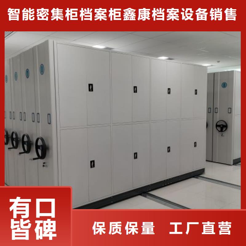 免費(fèi)送貨【鑫康】檔案館電動(dòng)密集架