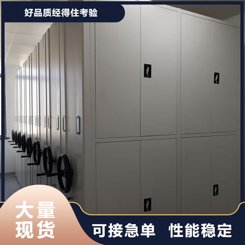 开拓创造【鑫康】全封闭式密集柜