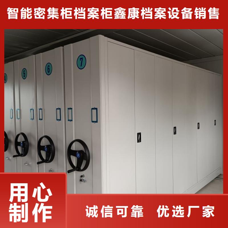 信譽至上【鑫康】萬寧市密集手動檔案架