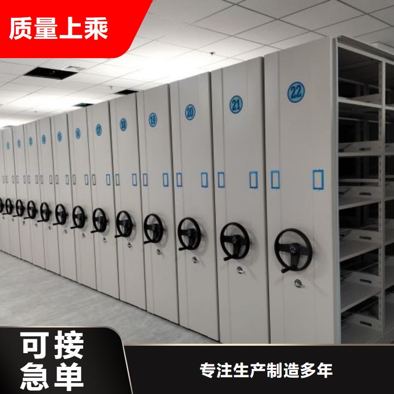 零售價(jià)【鑫康】憑證移動(dòng)密集架