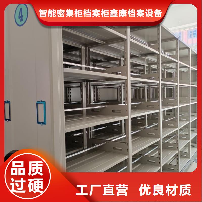 開拓創造【鑫康】全封閉式密集柜