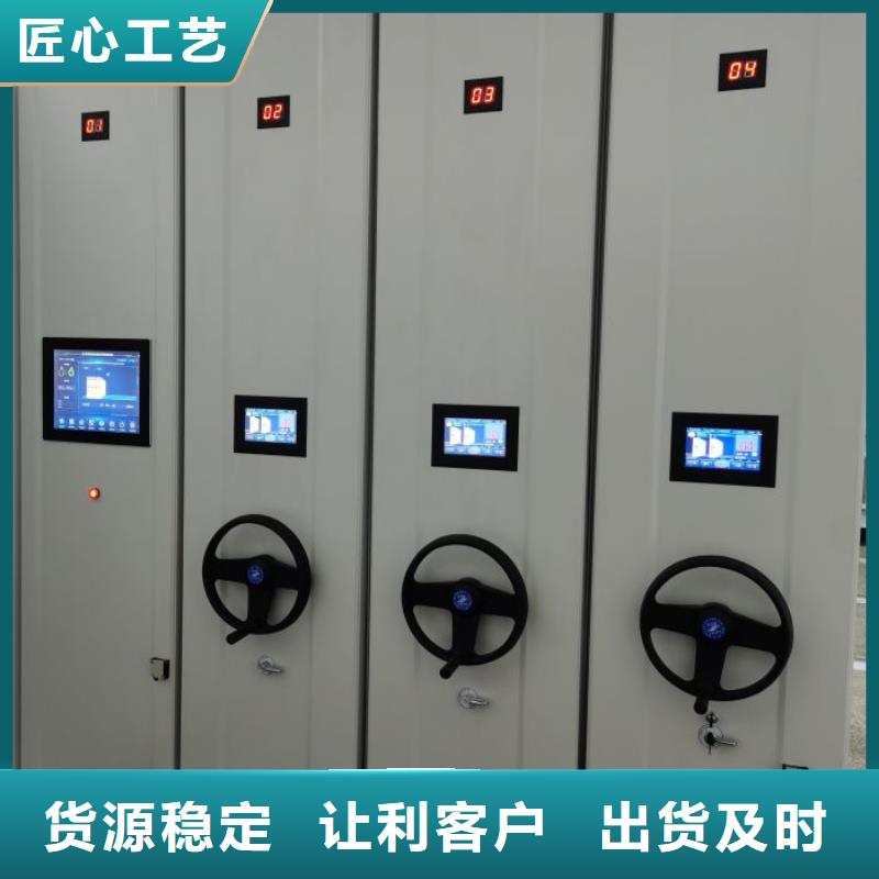 現貨誠信為本【鑫康】檔案存放密集柜