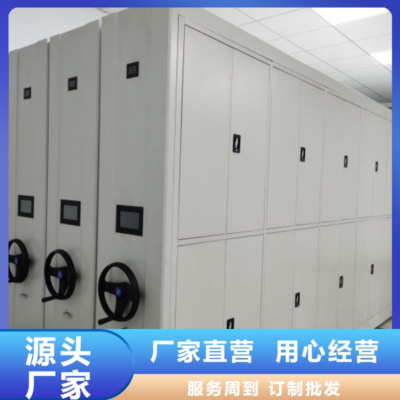 采購信息【鑫康】智能檔案電動密集架