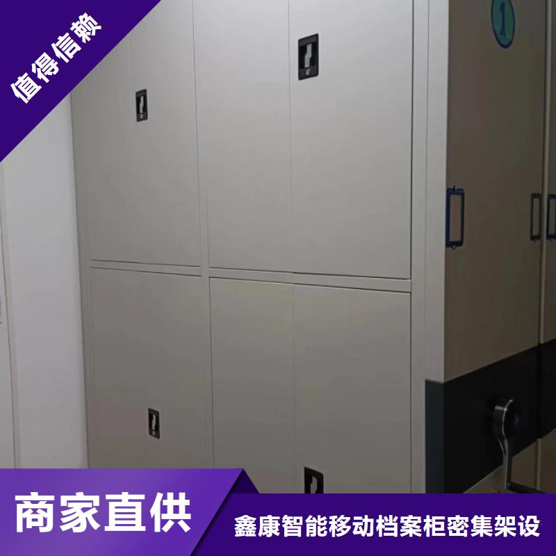 采購信息【鑫康】智能檔案電動密集架