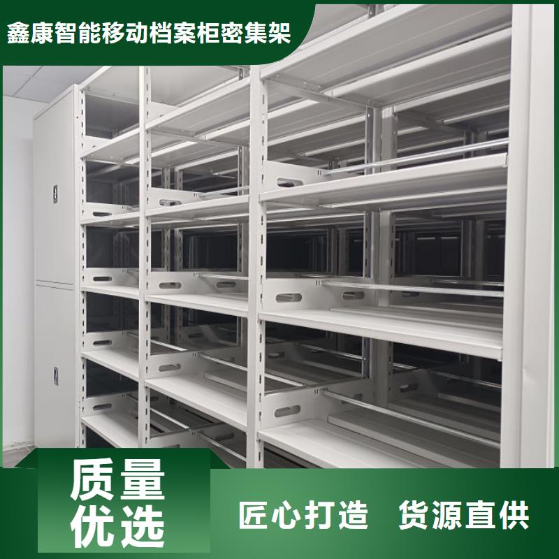 做預算【鑫康】資料檔案室密集架