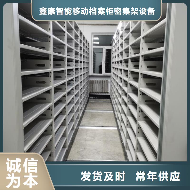 哪里賣(mài)的便宜【鑫康】移動(dòng)式密集柜