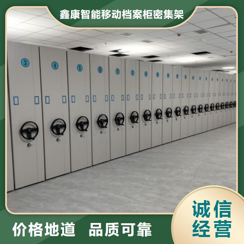 如何合理安裝與操作【鑫康】手電動智能密集架