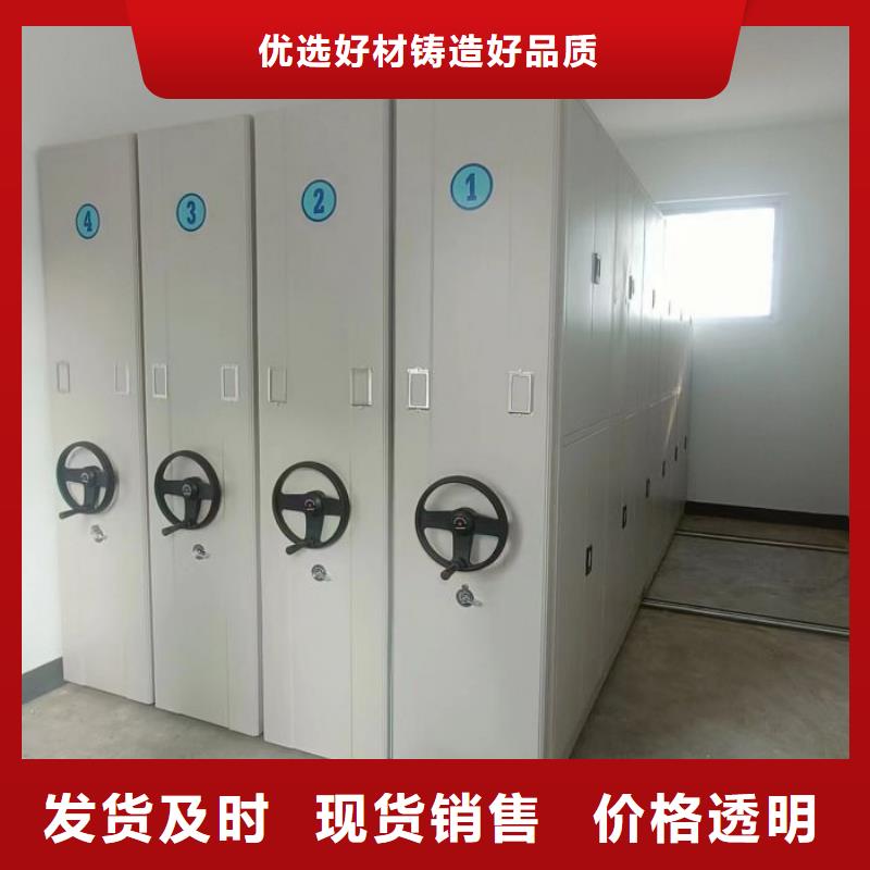 有现货的移动密集型文件柜本地厂家