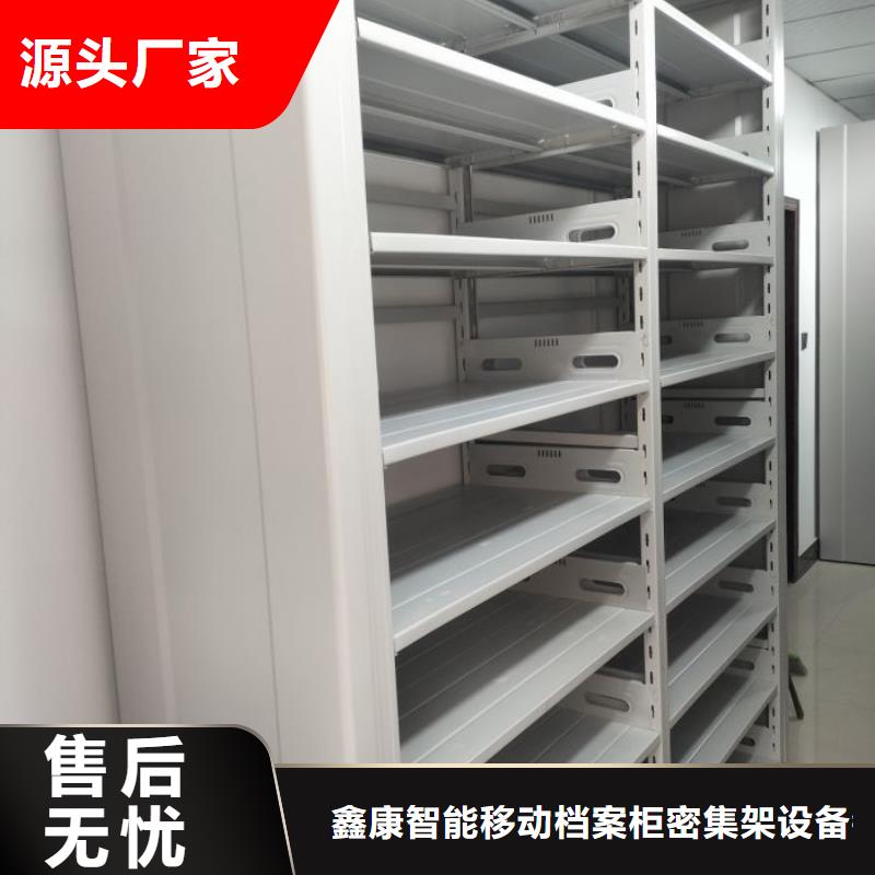 遵守守信【鑫康】移動檔案文件架