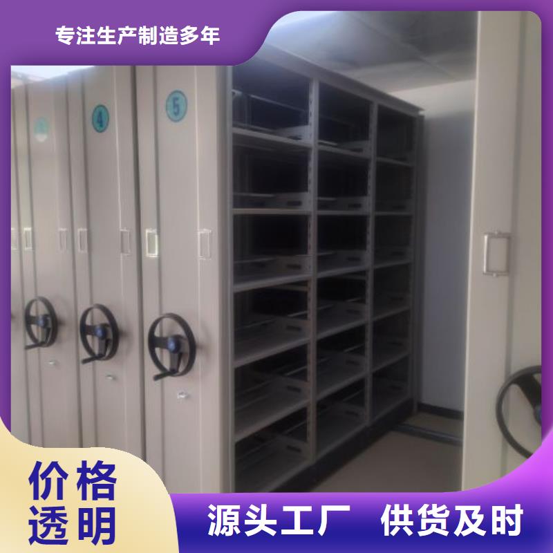 供應(yīng)不動產(chǎn)檔案密集架_精選廠家