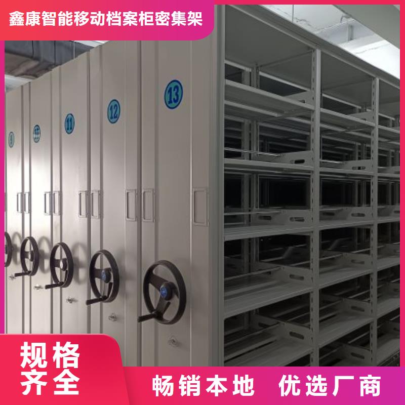 异型密集柜定做厂家一手货源
