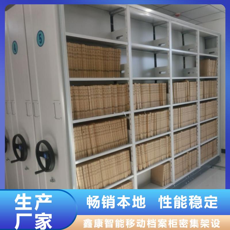 共享雙贏【鑫康】電動密集柜