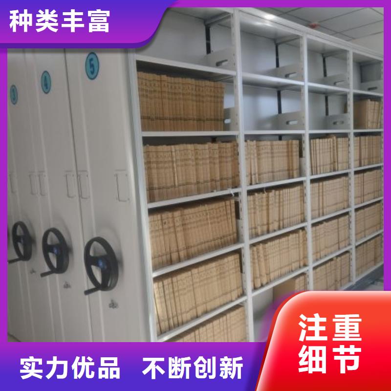 欢迎惠顾【鑫康】密集文件架