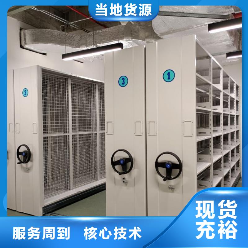 质地优良【鑫康】档案库房智能密集架