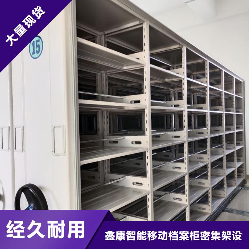 共享雙贏【鑫康】電動密集柜