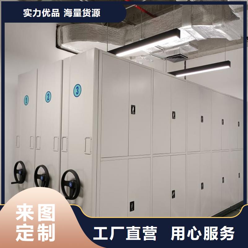 移动型密集架生产厂家 支持定制