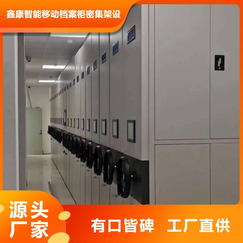 可定制的電表密集架表庫供貨商