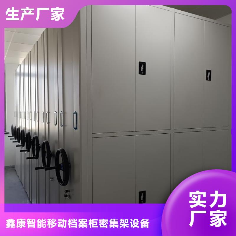 放心省心【鑫康】移動資料檔案柜