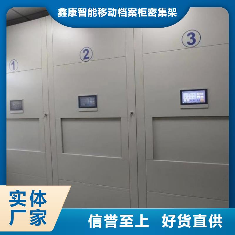 放心省心【鑫康】移動資料檔案柜