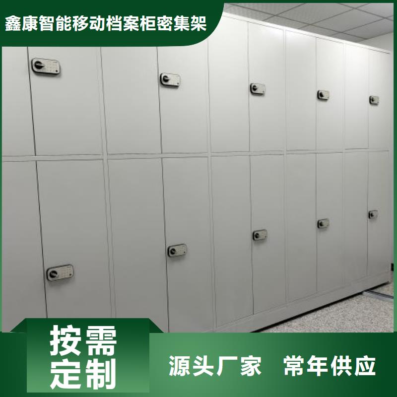 免費咨詢【鑫康】檔案資料密集柜